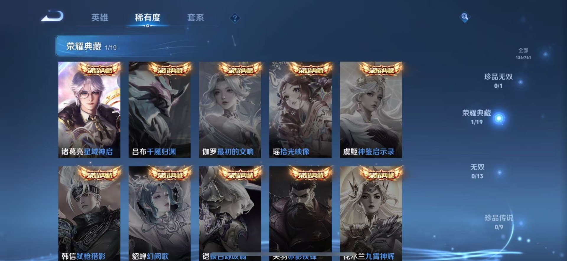 WZCMW4147828王者荣耀账号详情图6