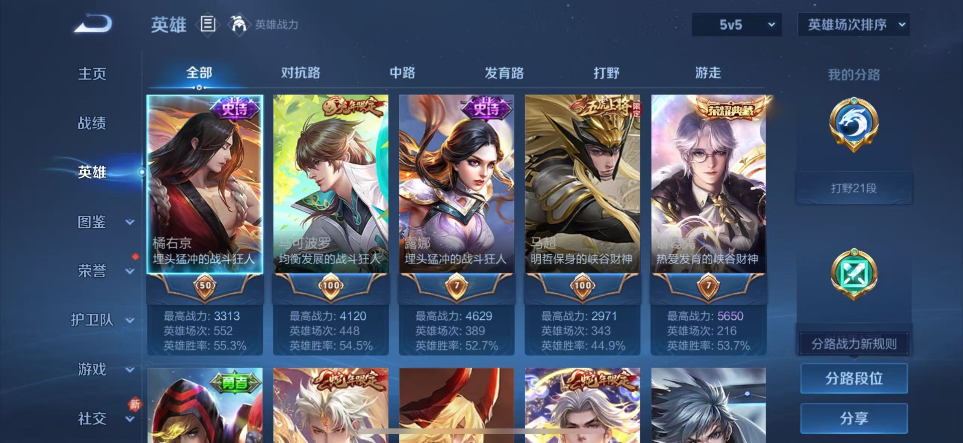 WZCMW4147828王者荣耀账号详情图14