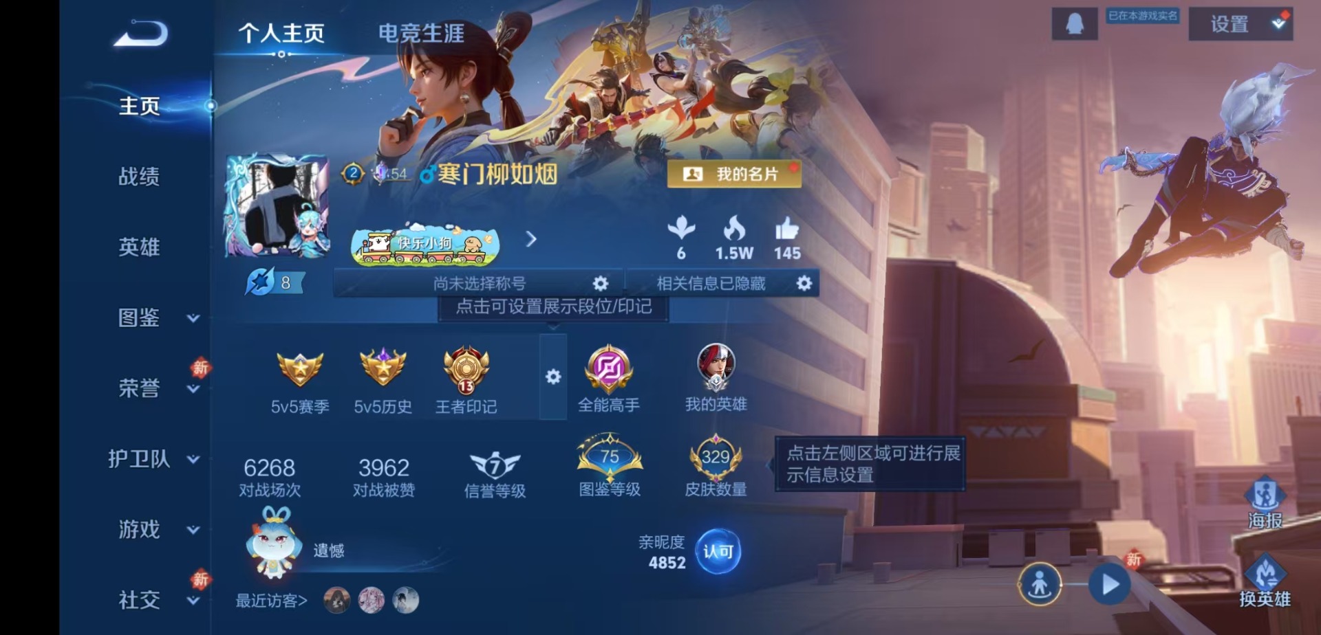 WZQM4147135王者荣耀账号详情图4 WZQM4147135王者荣耀账号详情图4