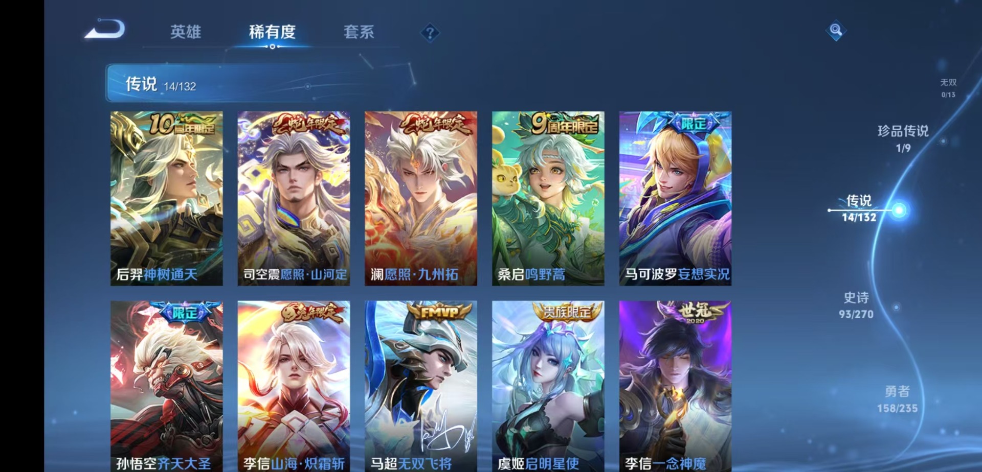 WZQM4147135王者荣耀账号详情图6 WZQM4147135王者荣耀账号详情图6