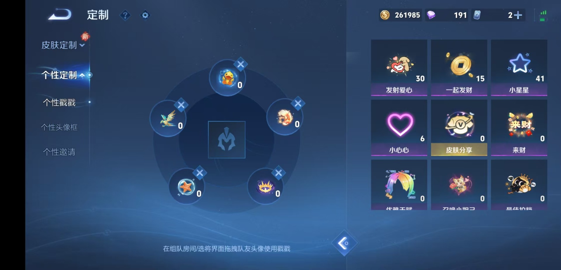 WZQM4147135王者荣耀账号详情图12 WZQM4147135王者荣耀账号详情图12