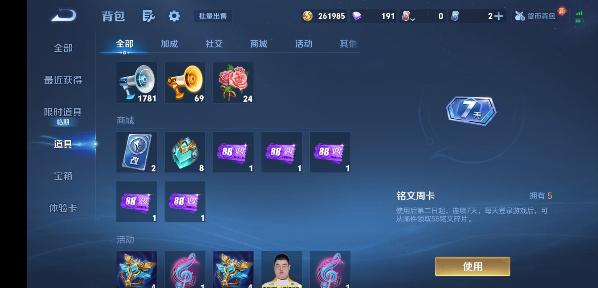 WZQM4147135王者荣耀账号详情图13 WZQM4147135王者荣耀账号详情图13