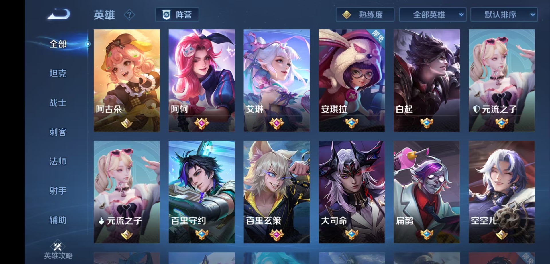 WZQM4172219王者荣耀账号详情图10 WZQM4172219王者荣耀账号详情图10