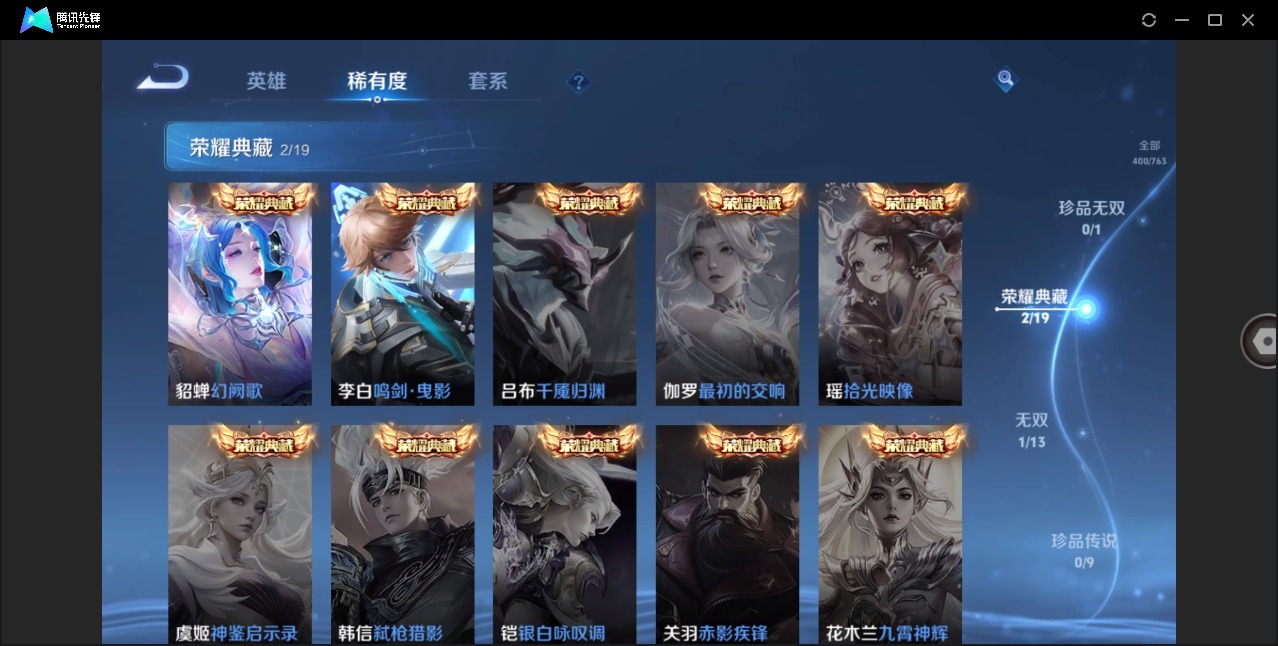 WZQM4147136王者荣耀账号详情图9