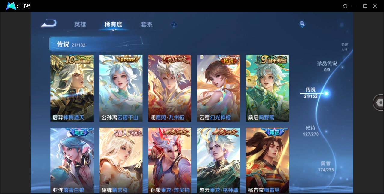 WZQM4147136王者荣耀账号详情图11