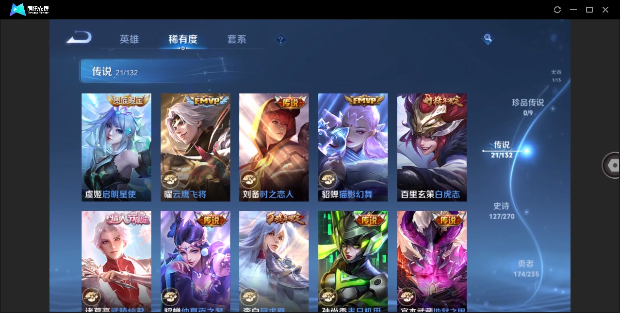 WZQM4147136王者荣耀账号详情图12