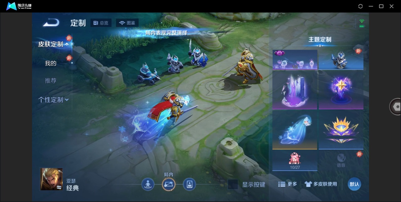 WZQM4147136王者荣耀账号详情图14