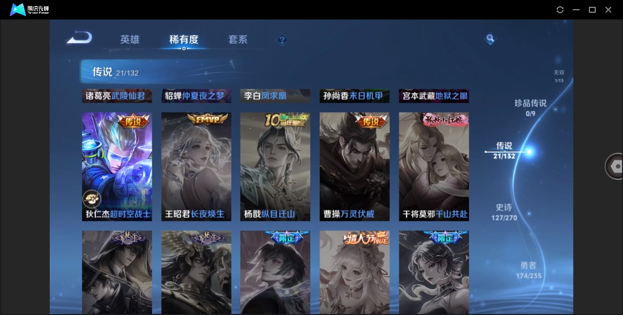 WZQM4147136王者荣耀账号详情图13