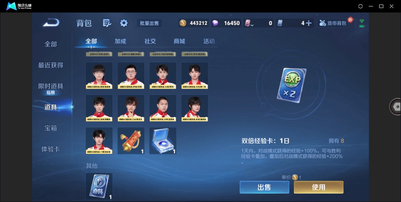 WZQM4147136王者荣耀账号详情图21