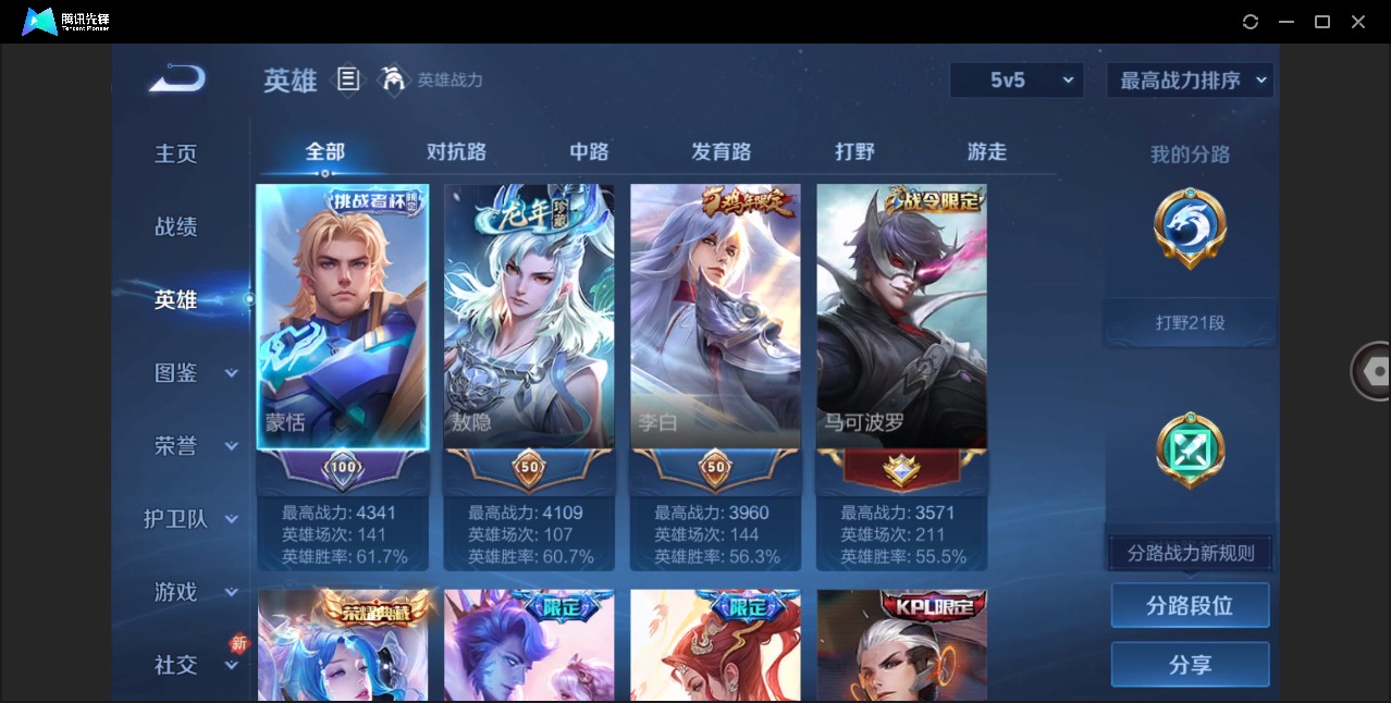 WZCMW4164693王者荣耀账号详情图6