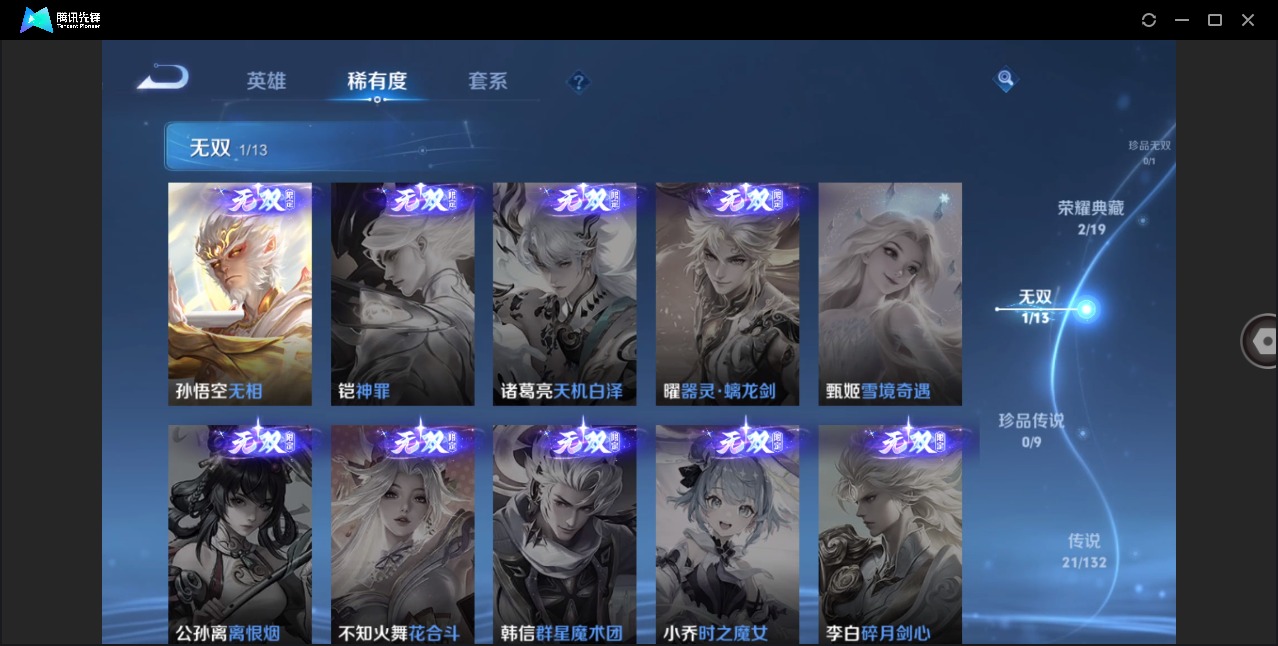 WZCMW4164693王者荣耀账号详情图9