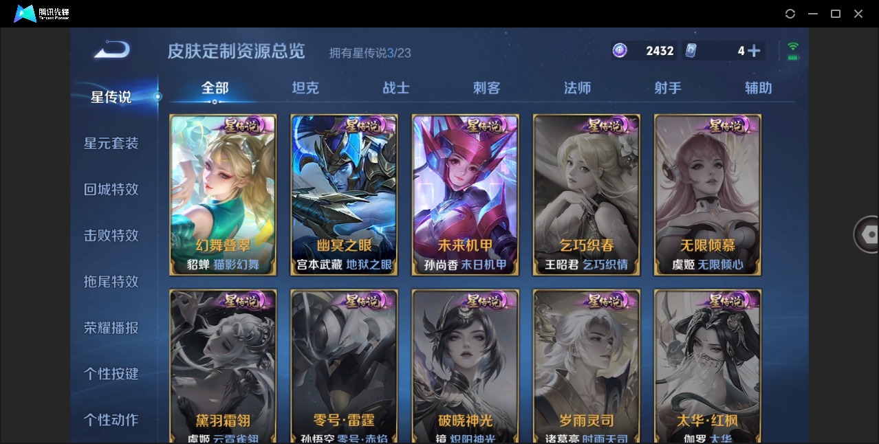 WZCMW4164693王者荣耀账号详情图15