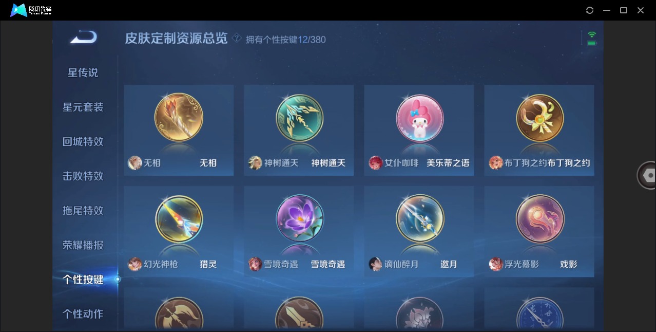 WZCMW4164693王者荣耀账号详情图16