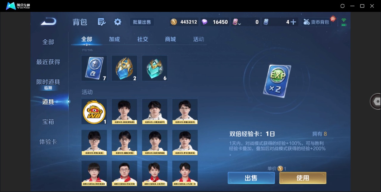 WZCMW4164693王者荣耀账号详情图19