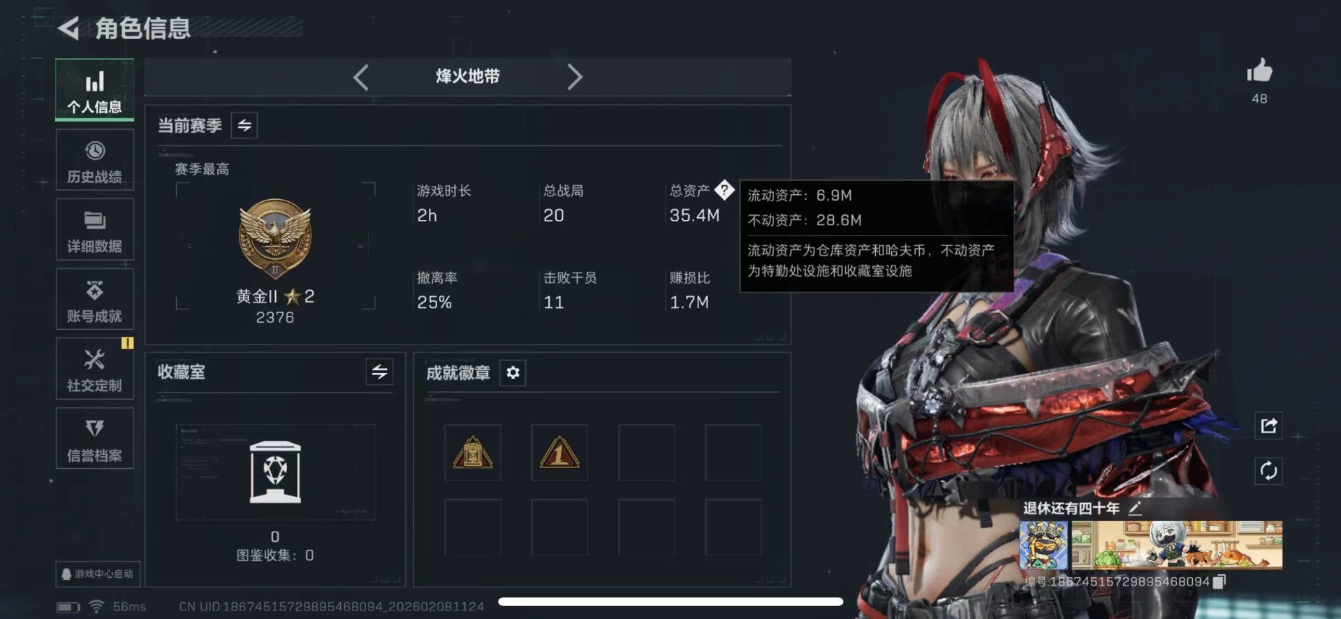 SJZQM441425三角洲行动账号详情图3