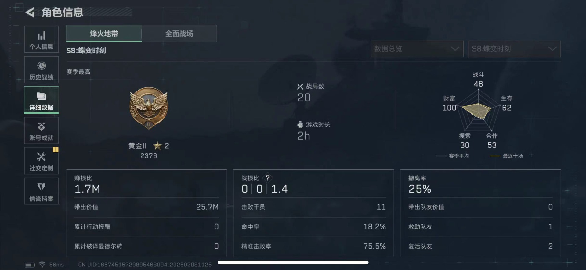 SJZQM441425三角洲行动账号详情图5