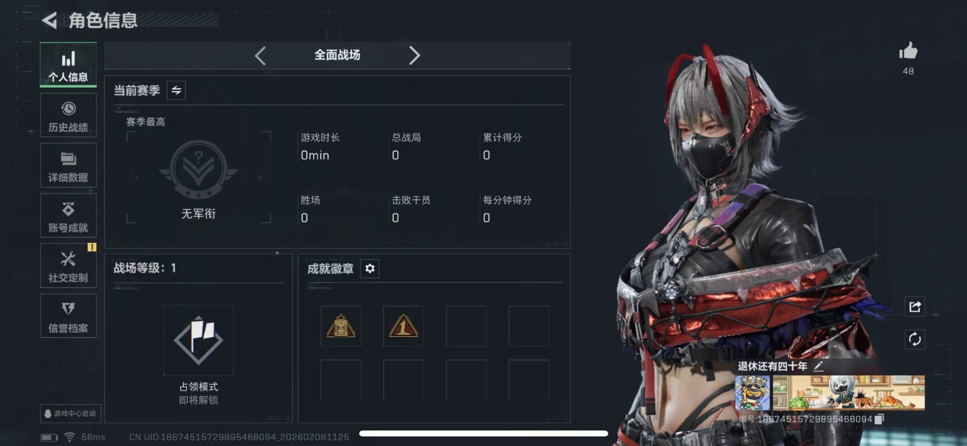 SJZQM458791三角洲行动账号详情图4