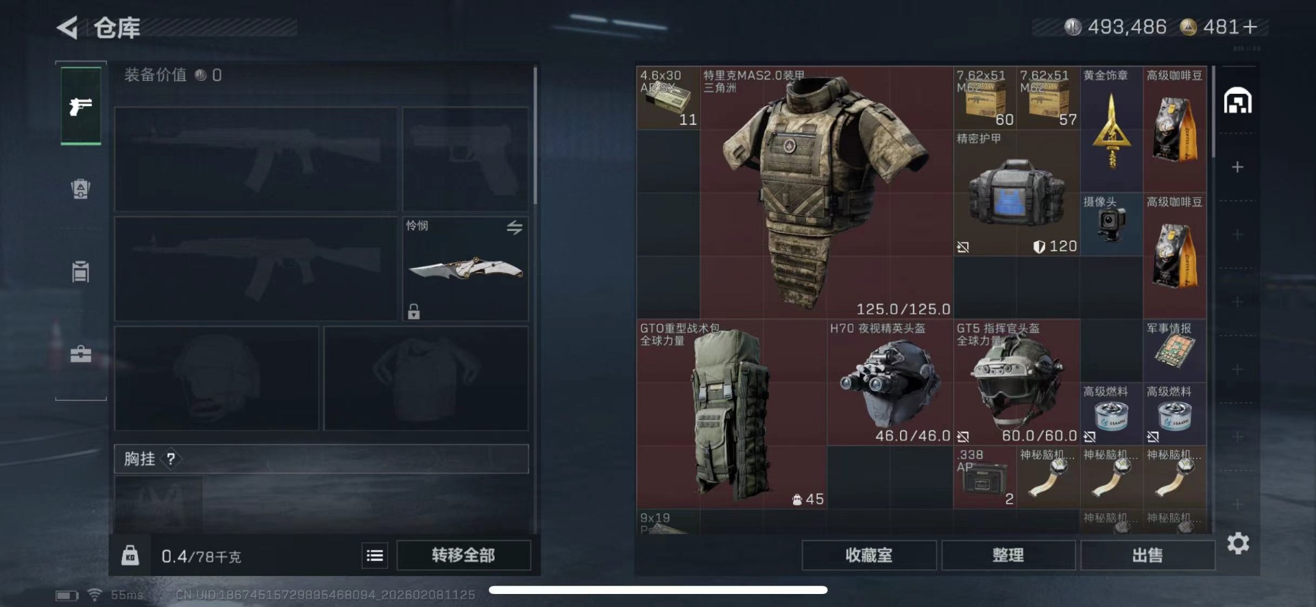 SJZQM458791三角洲行动账号详情图9