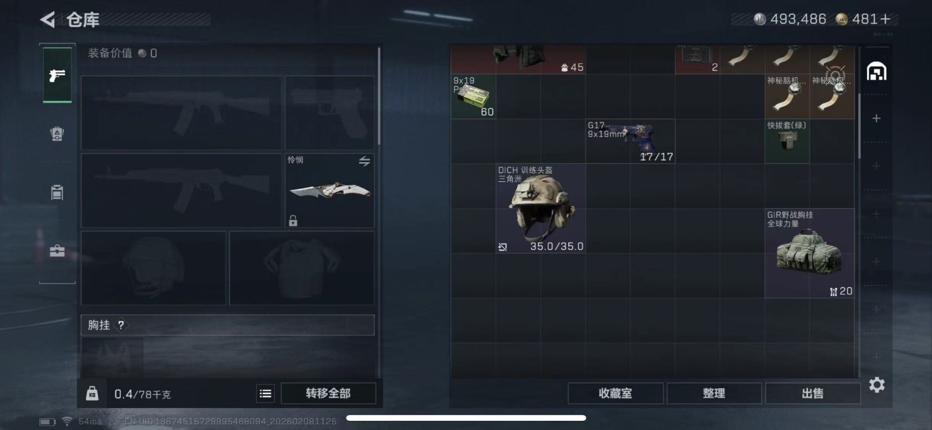 SJZQM458791三角洲行动账号详情图10