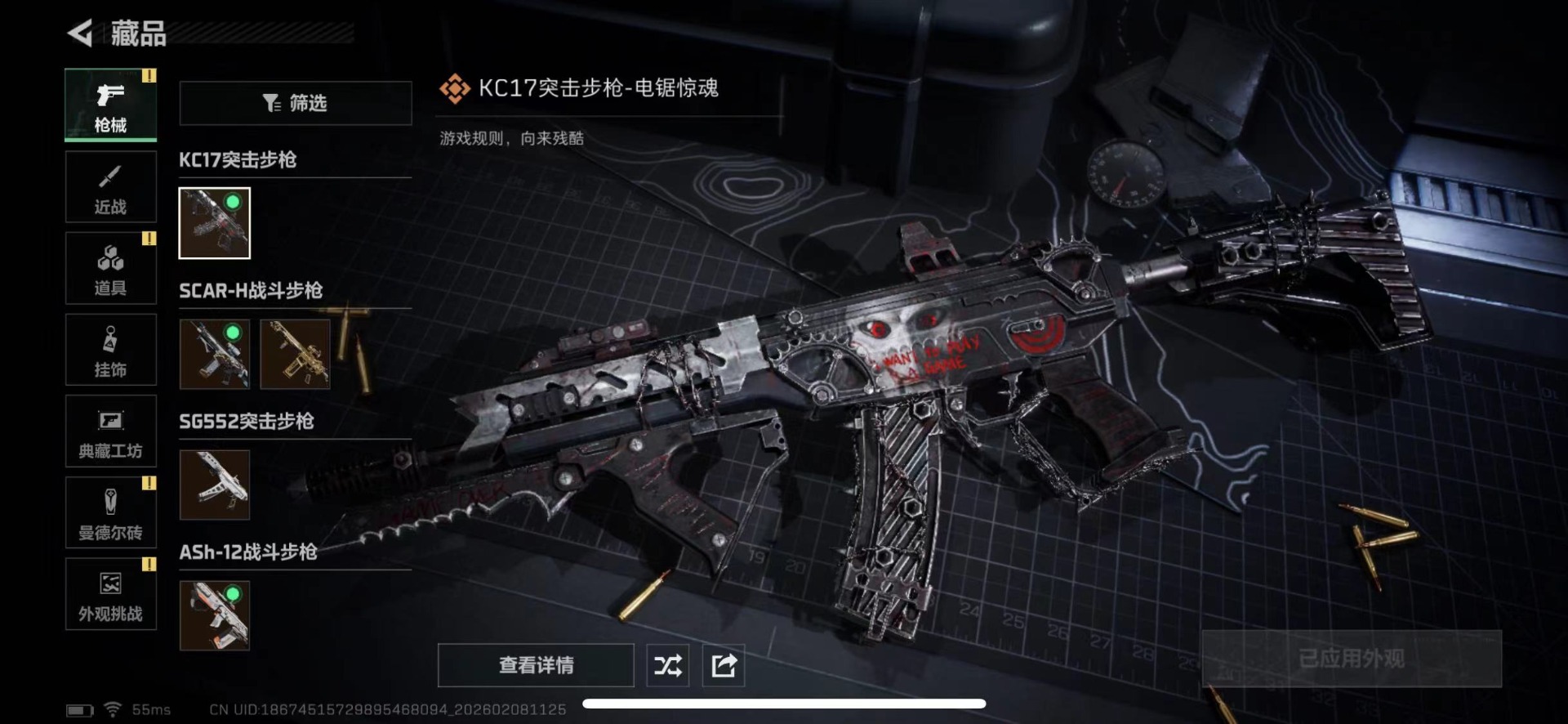 SJZQM458791三角洲行动账号详情图12