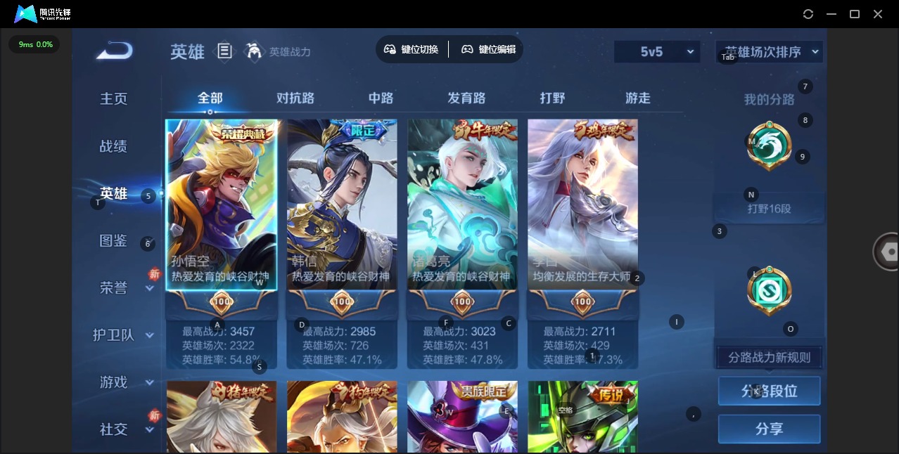 WZQM4147160王者荣耀账号详情图5 WZQM4147160王者荣耀账号详情图5