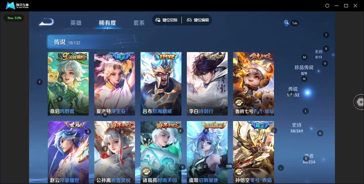 WZQM4147160王者荣耀账号详情图7 WZQM4147160王者荣耀账号详情图7