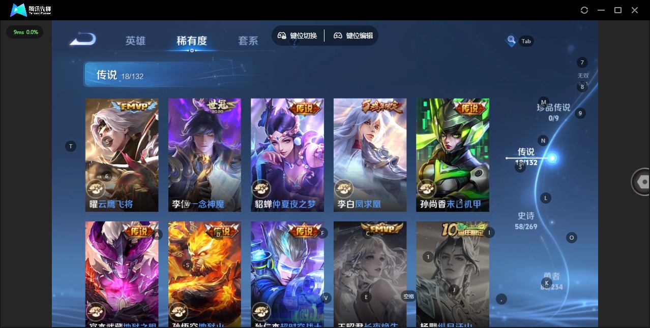 WZQM4147160王者荣耀账号详情图8 WZQM4147160王者荣耀账号详情图8