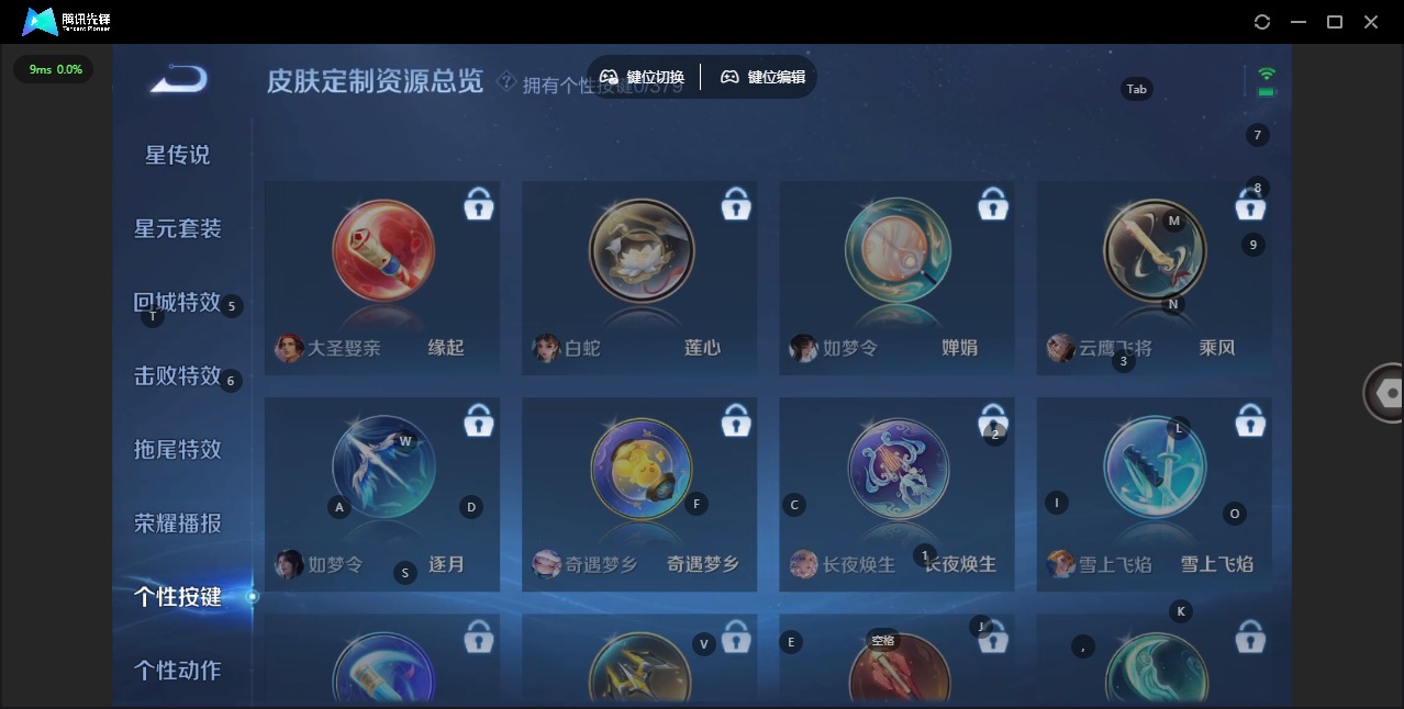 WZQM4147160王者荣耀账号详情图12 WZQM4147160王者荣耀账号详情图12