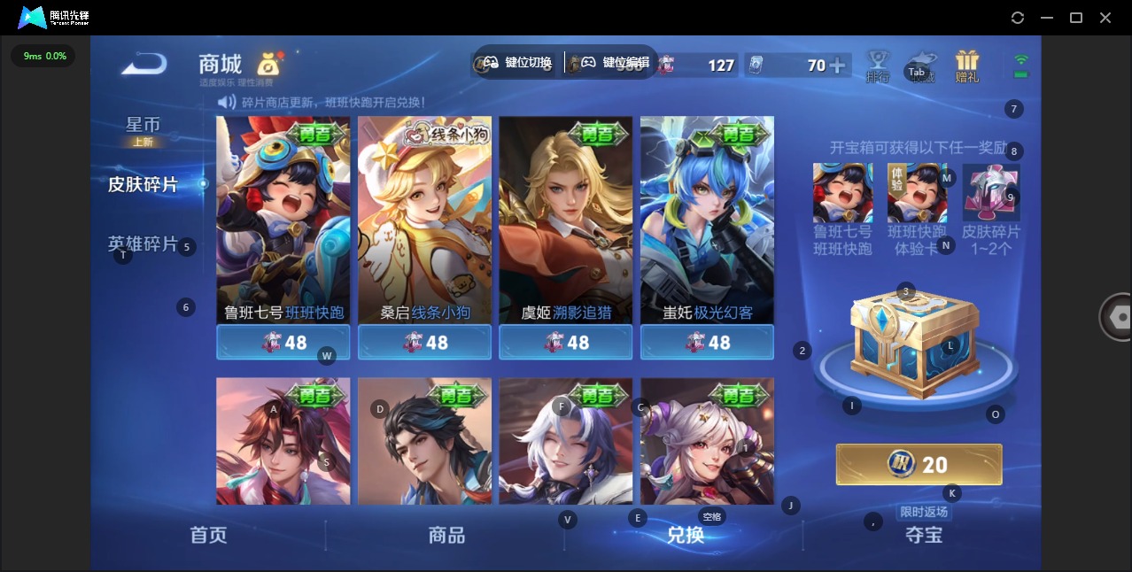 WZQM4147160王者荣耀账号详情图13 WZQM4147160王者荣耀账号详情图13