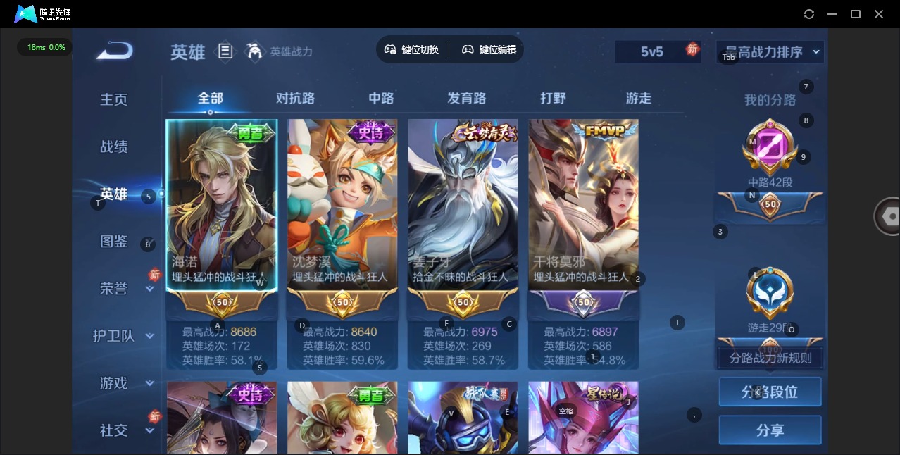 WZCMW4147839王者荣耀账号详情图4