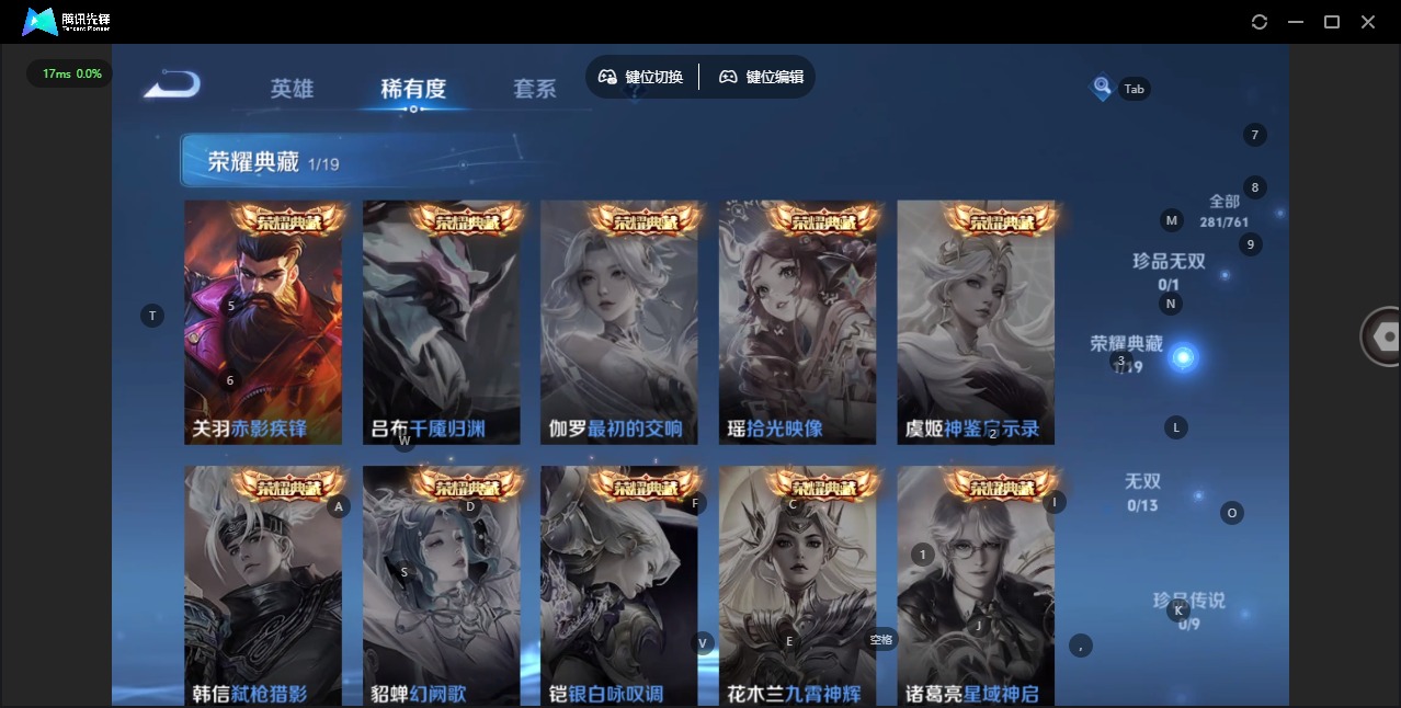 WZCMW4147839王者荣耀账号详情图7