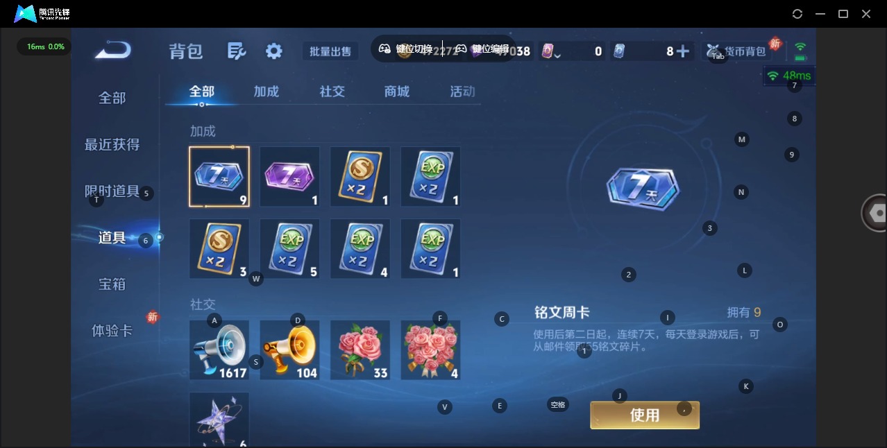 WZCMW4147839王者荣耀账号详情图12