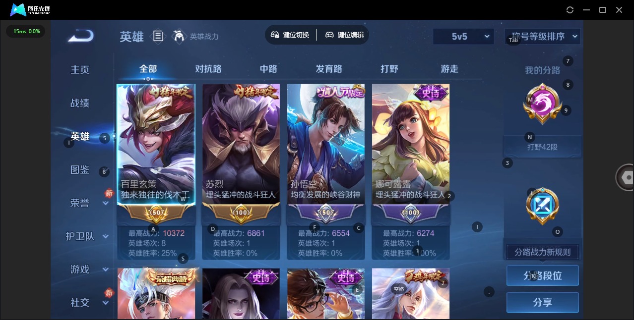 WZQM4163912王者荣耀账号详情图5 WZQM4163912王者荣耀账号详情图5