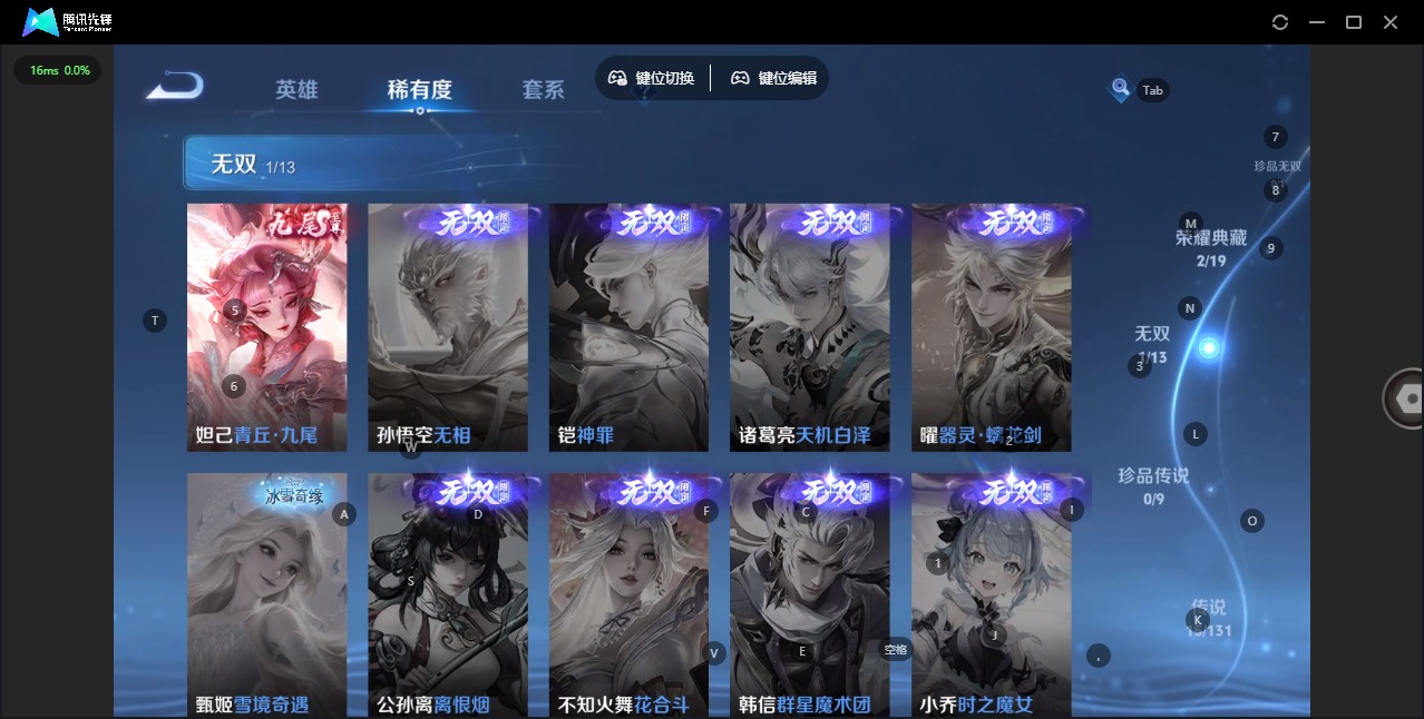 WZQM4163912王者荣耀账号详情图8 WZQM4163912王者荣耀账号详情图8