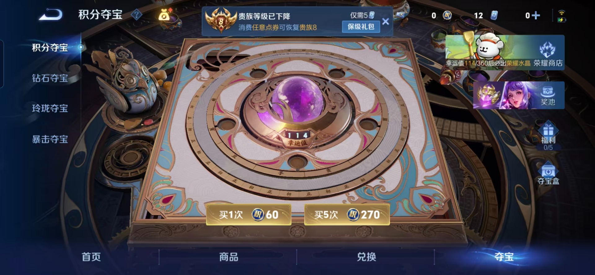 WZCMW4147845王者荣耀账号详情图3