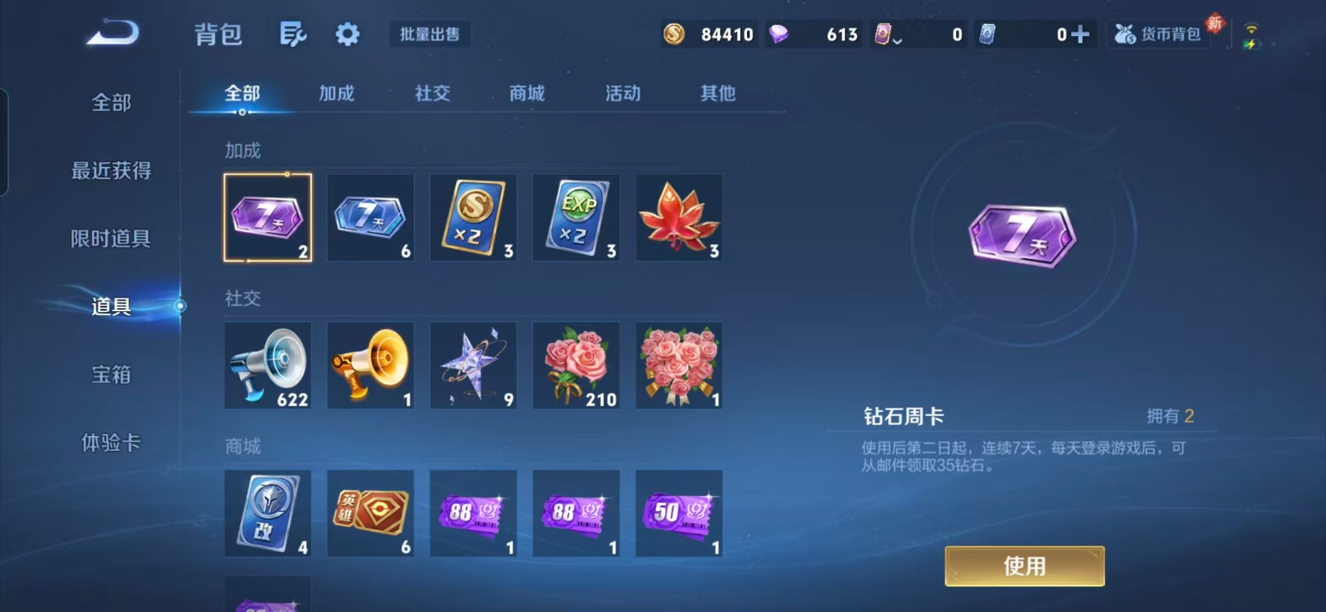 WZCMW4147845王者荣耀账号详情图4