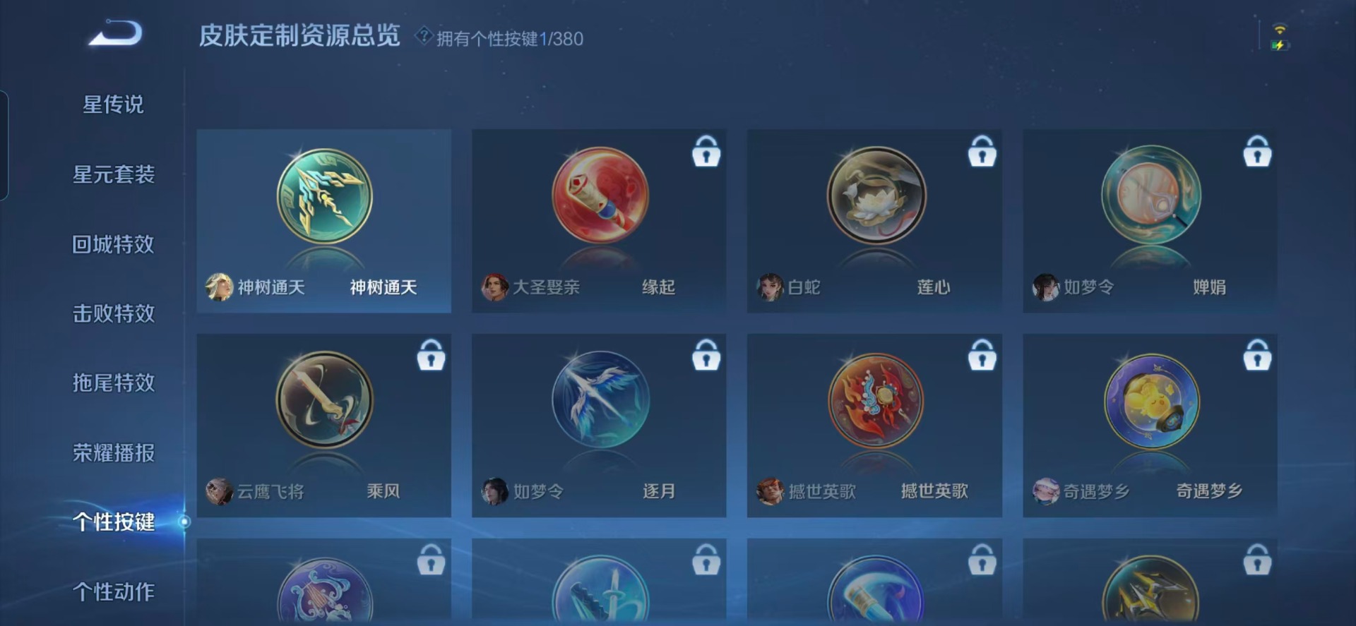 WZCMW4147845王者荣耀账号详情图5