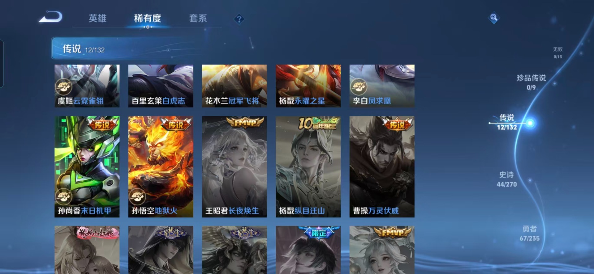 WZCMW4147845王者荣耀账号详情图9