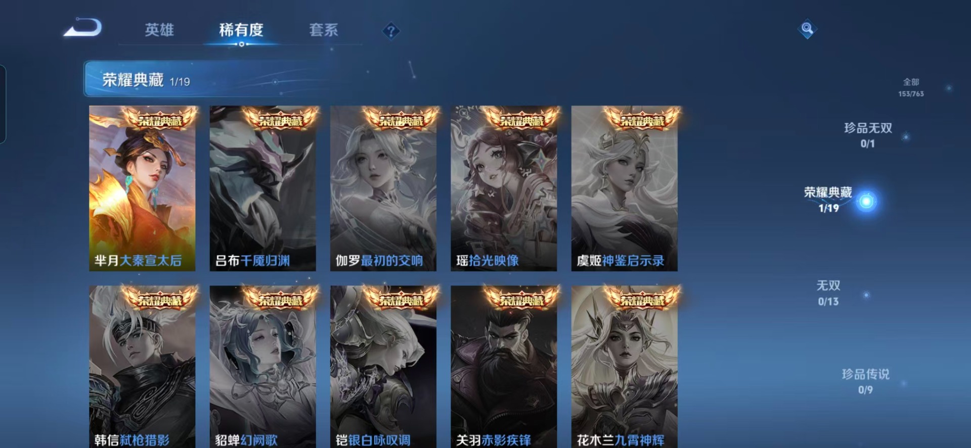 WZCMW4147845王者荣耀账号详情图11