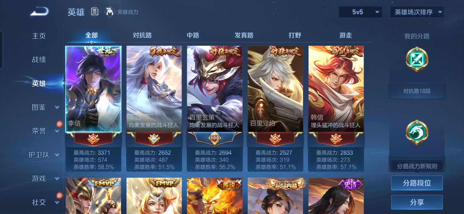 WZCMW4147845王者荣耀账号详情图13