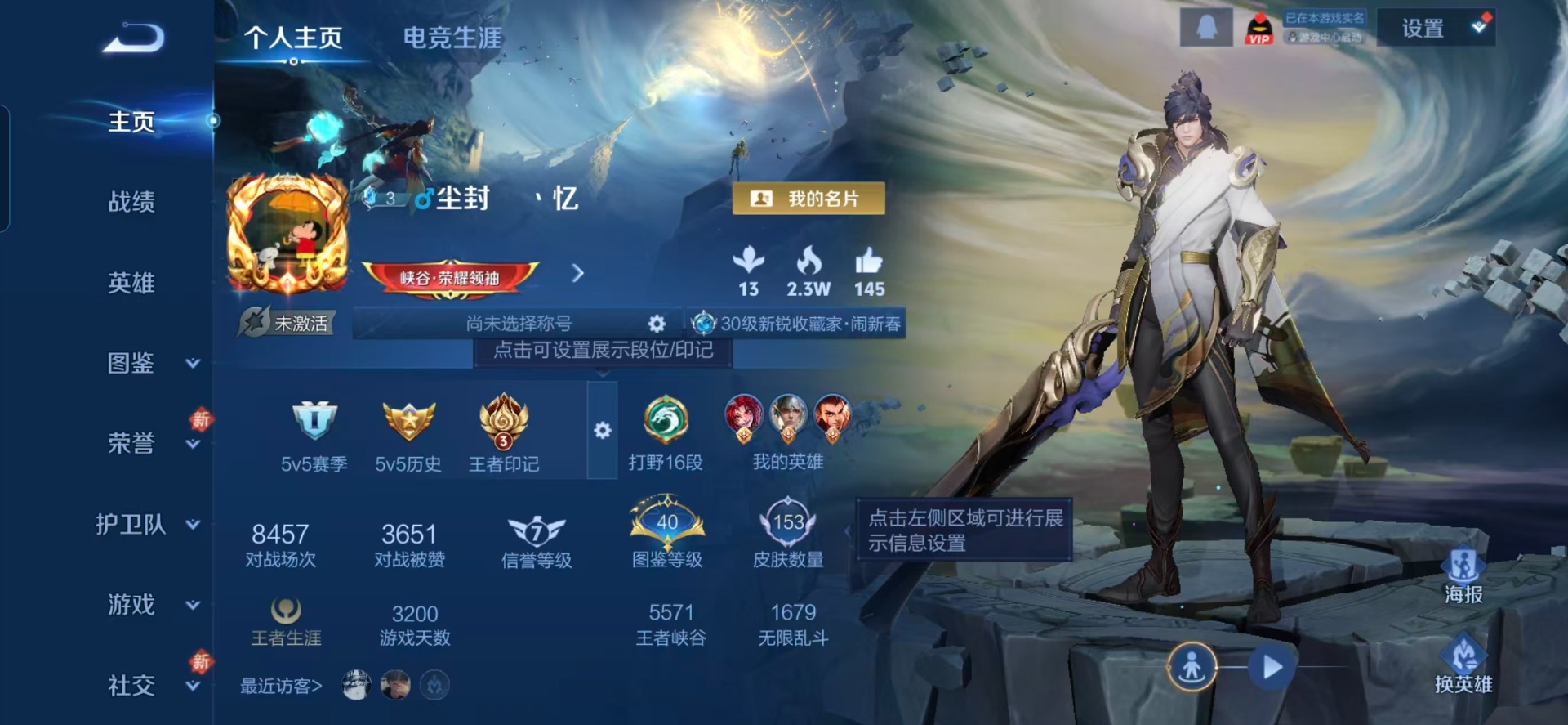 WZCMW4147845王者荣耀账号详情图14