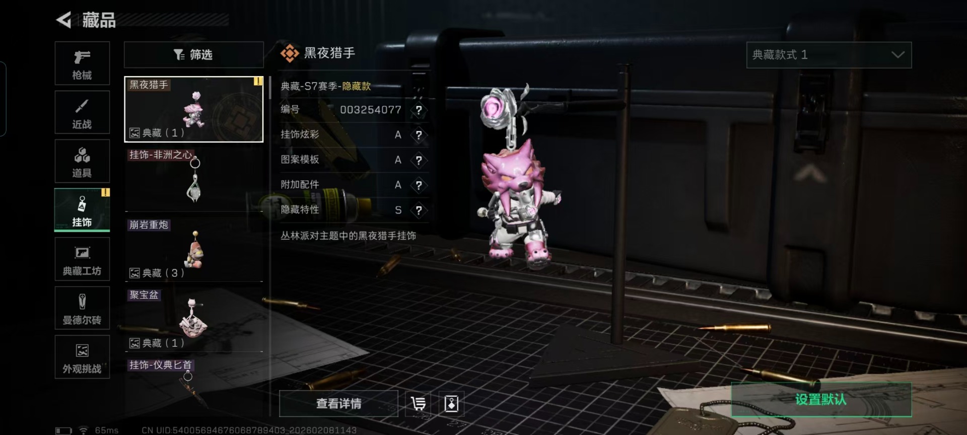 SJZQM441711三角洲行动账号详情图4