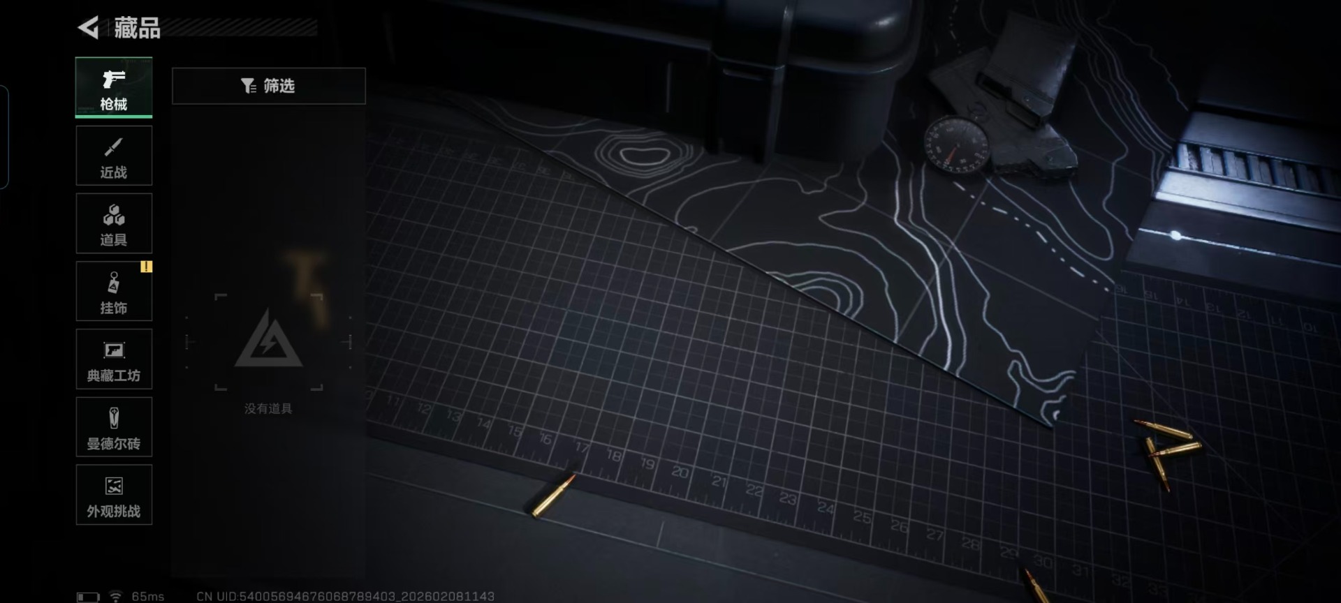 SJZQM441711三角洲行动账号详情图7