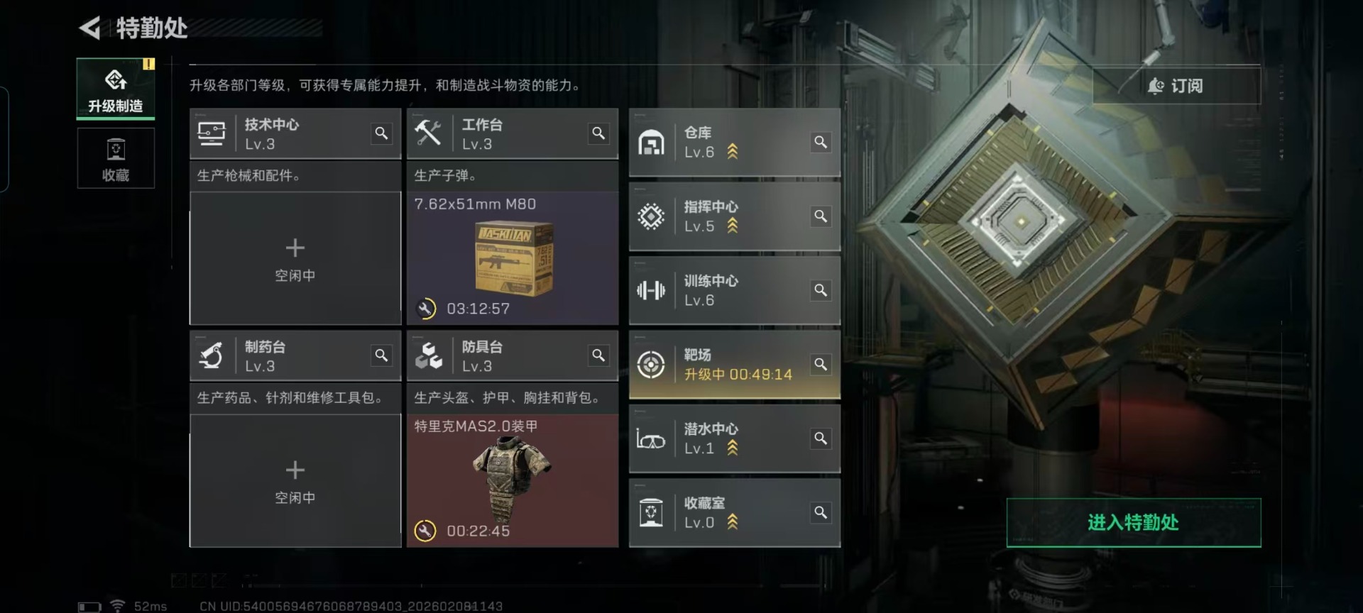 SJZQM441711三角洲行动账号详情图11