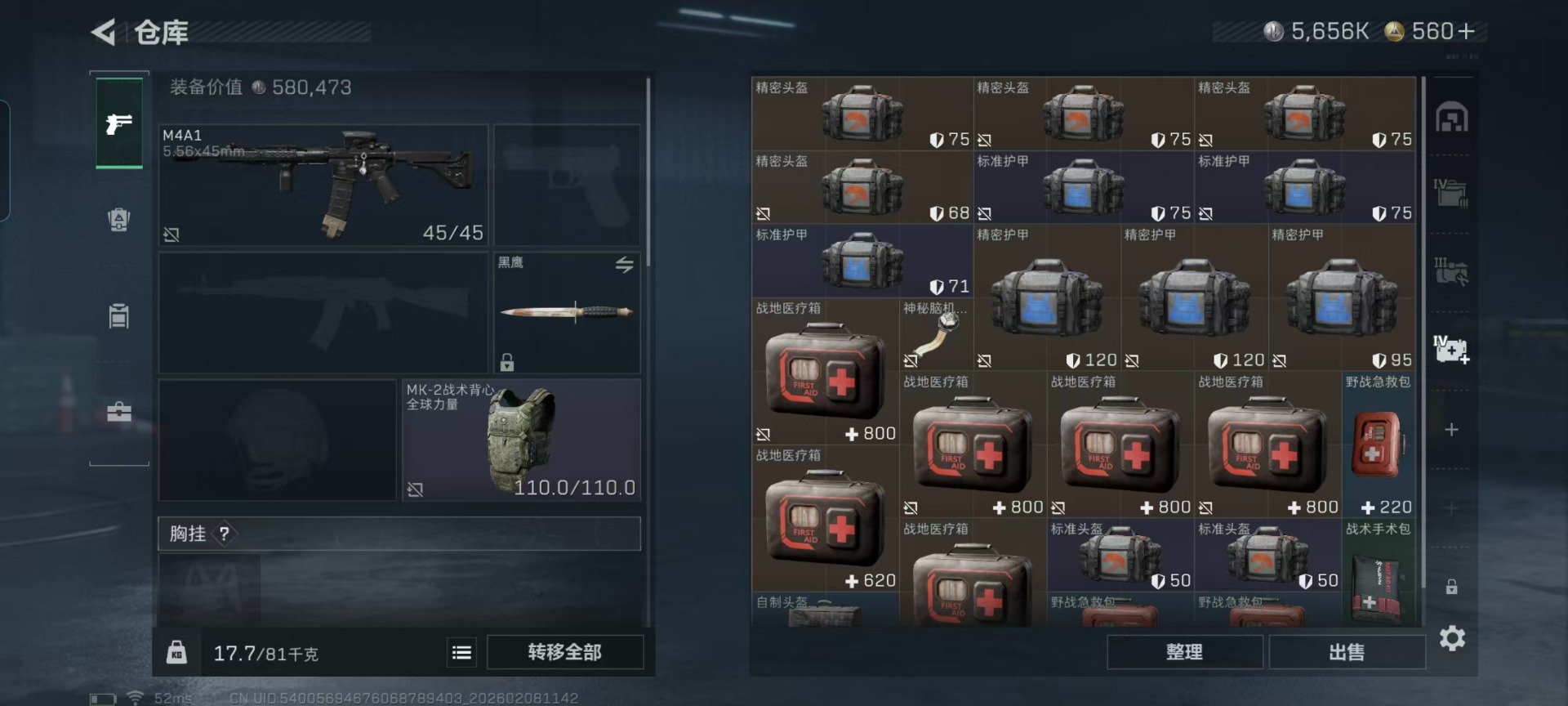 SJZQM441711三角洲行动账号详情图14