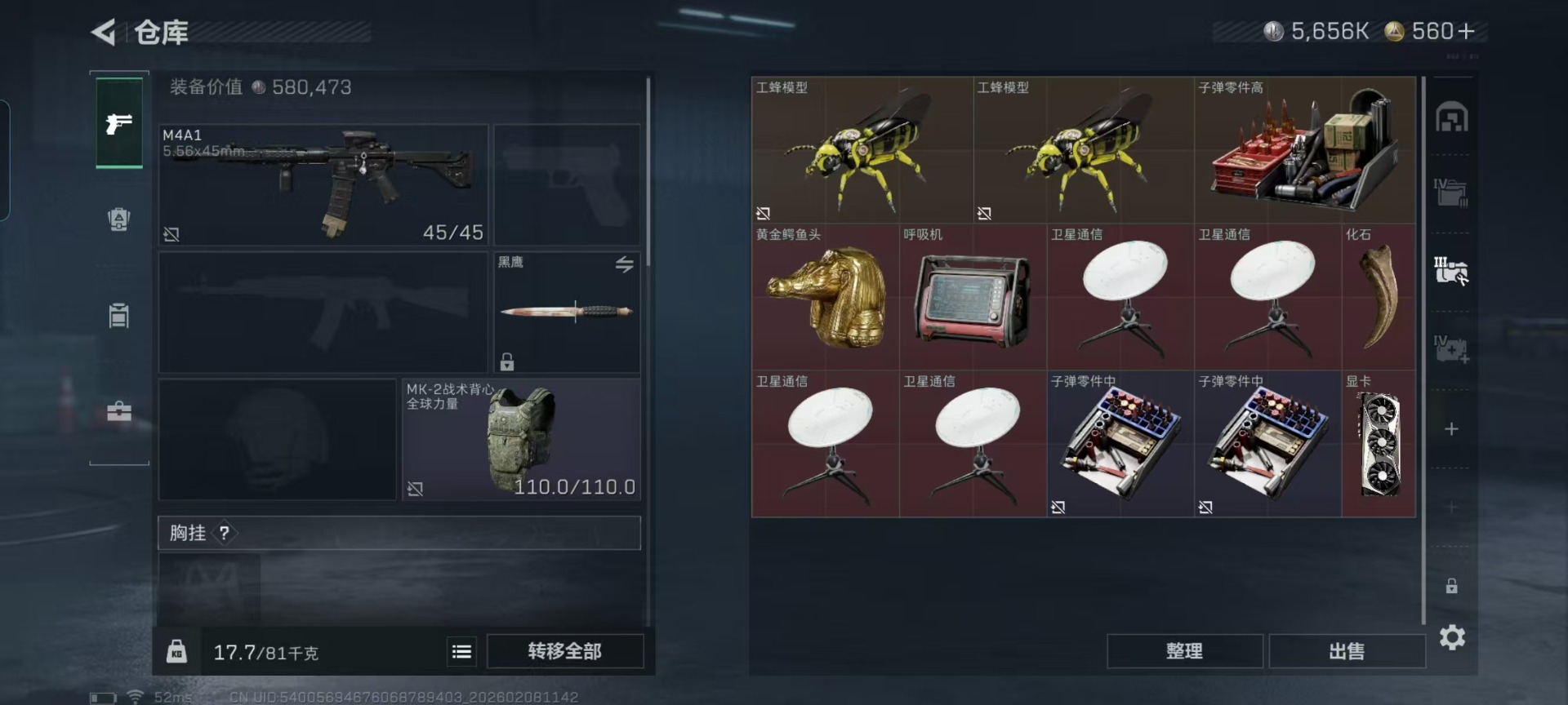 SJZQM441711三角洲行动账号详情图15