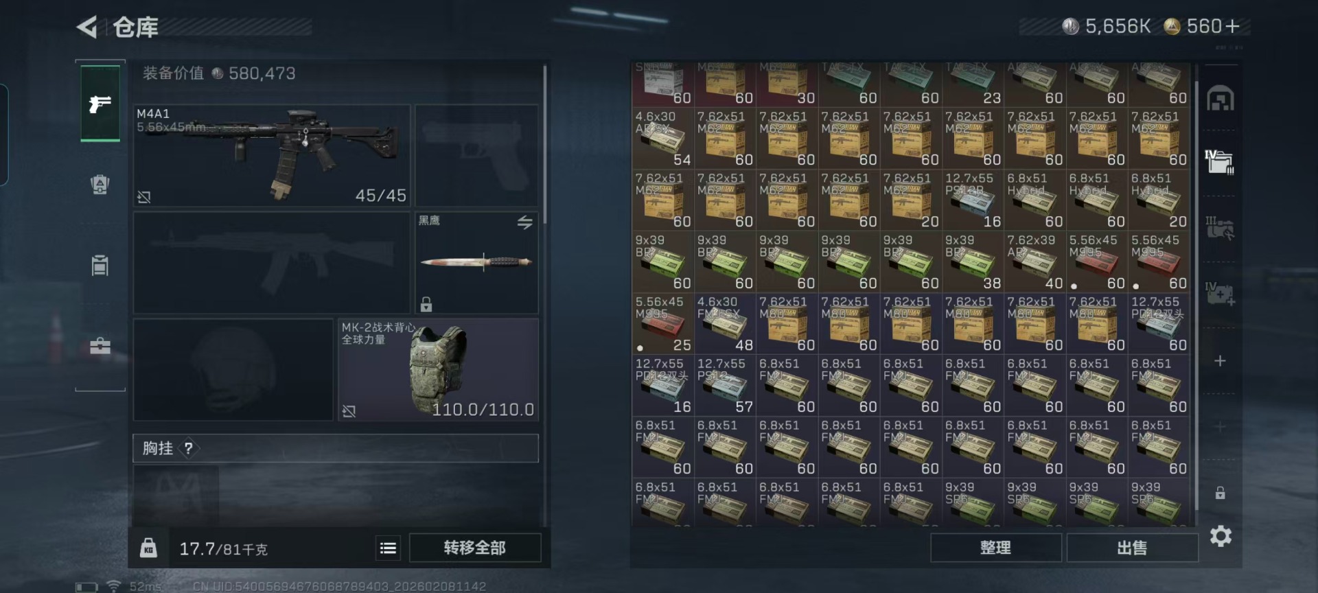 SJZQM441711三角洲行动账号详情图16