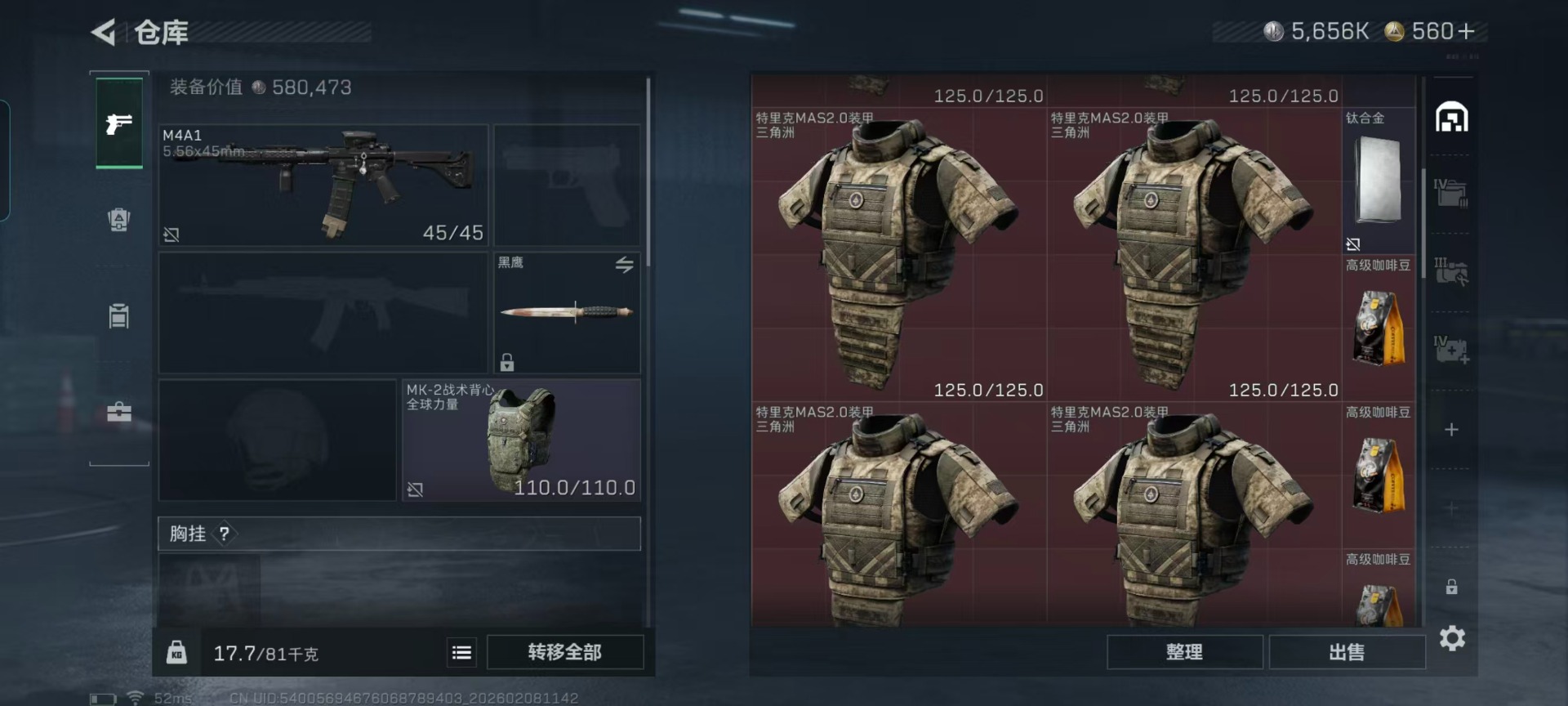 SJZQM441711三角洲行动账号详情图19