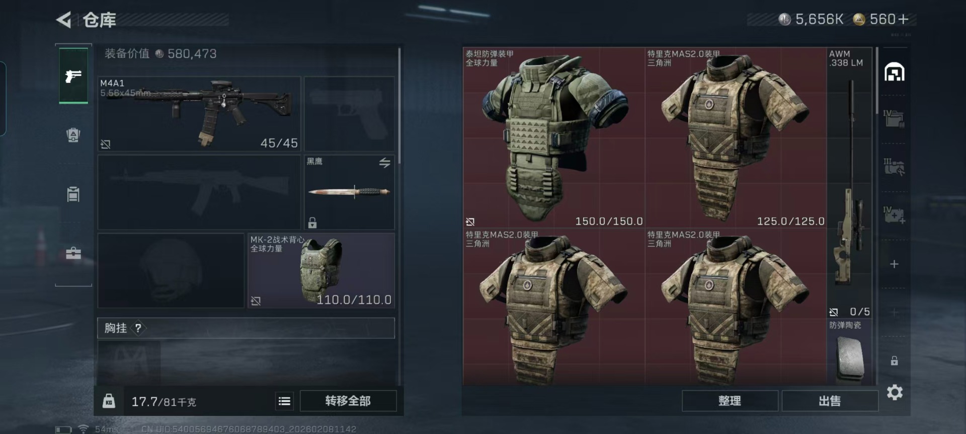 SJZQM441711三角洲行动账号详情图20