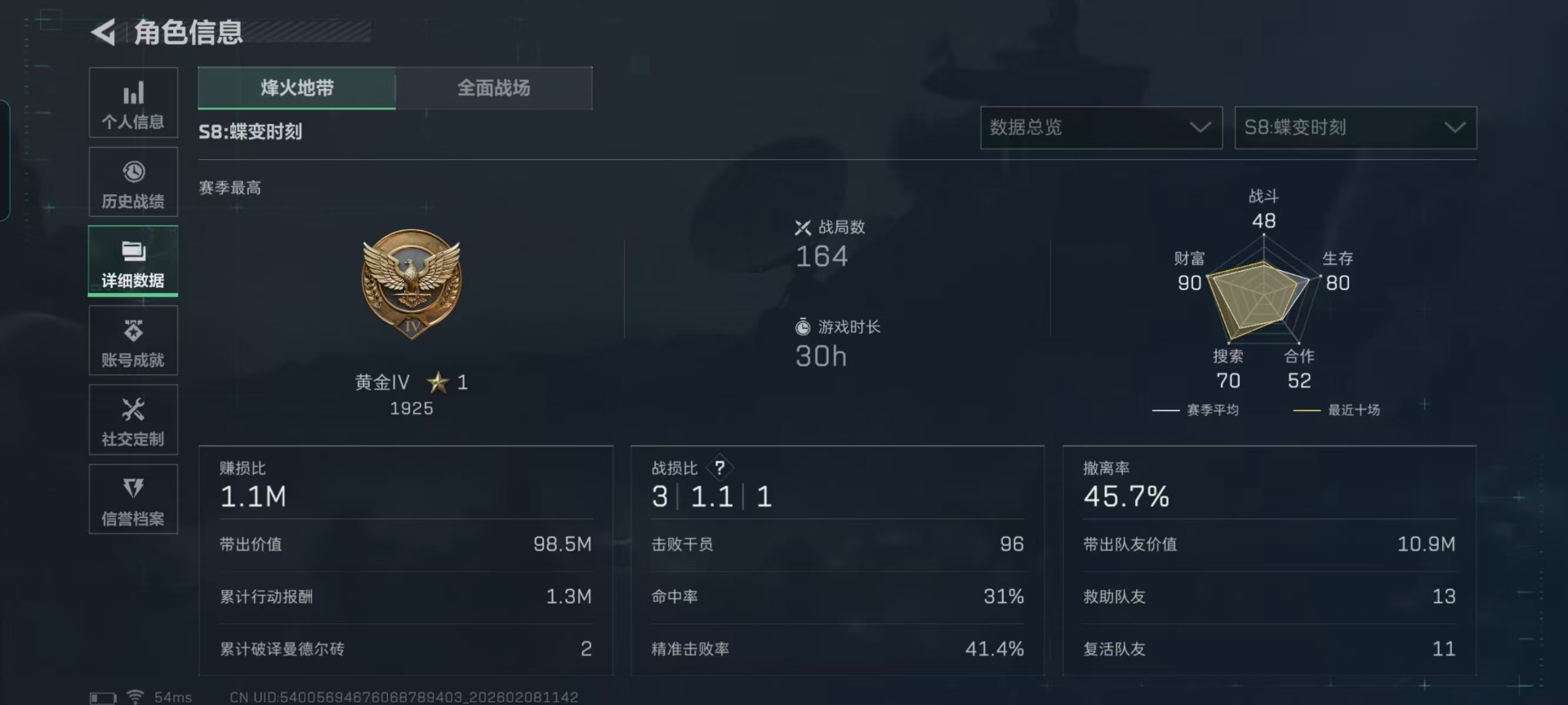 SJZQM441711三角洲行动账号详情图21